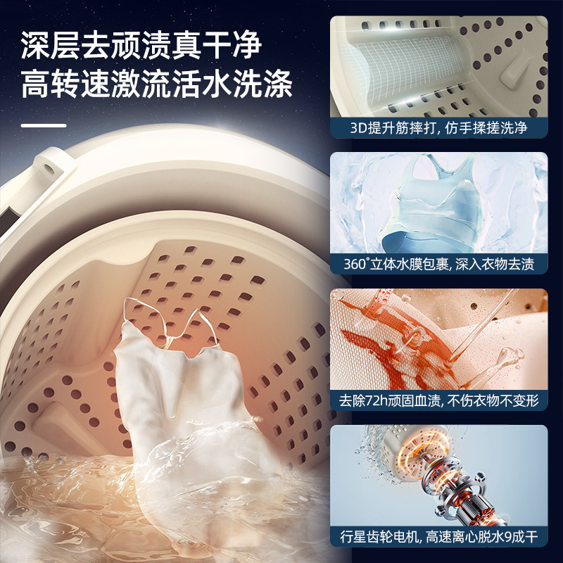 ポータブル小型靴下、下着、ベビー服乾燥一体型自動脱水家庭用自動洗濯機|undefined