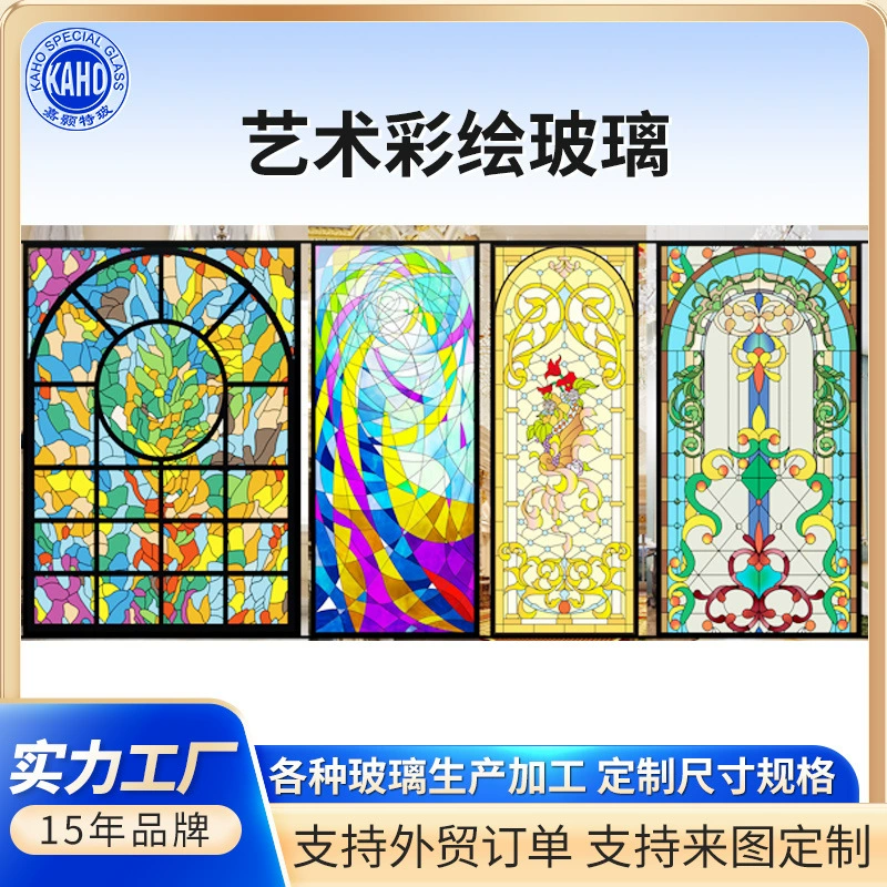 Jiahao Поставка 10 мм церковное стекло окрашенное цветное художественное стекло потолочное окно церковь