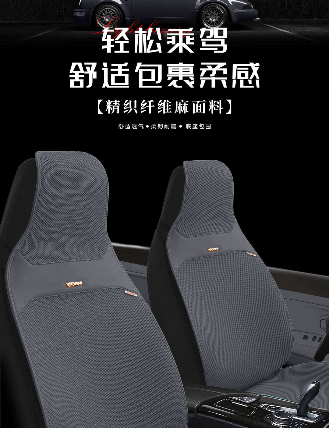【Linen】Four-Season Universal Car Linen Seat Cushion, Breathable and Ventilated, Sporty Style Universal Seat Cover, Comfortable Seat Pad