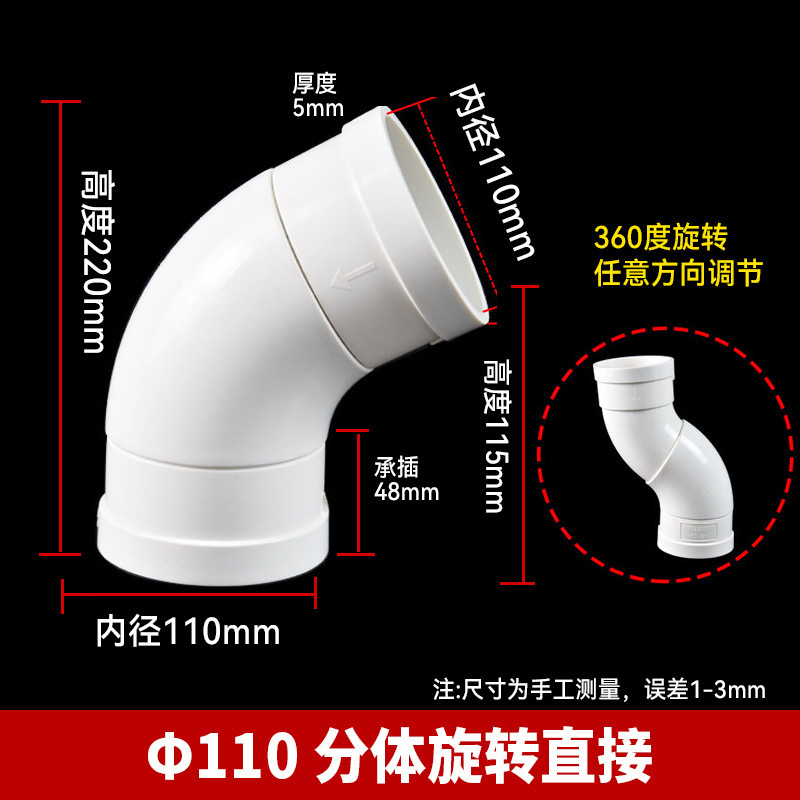 PVC回転エルボ万方向調整直接偏置エルボ調整可能180度 ° 万能エルボは耐腐食性があります|undefined