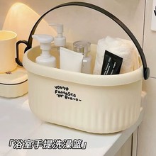学生宿舍洗澡提篮洗漱用品收纳篮子洗澡篮洗漱筐洗漱篮洗澡筐浴篮