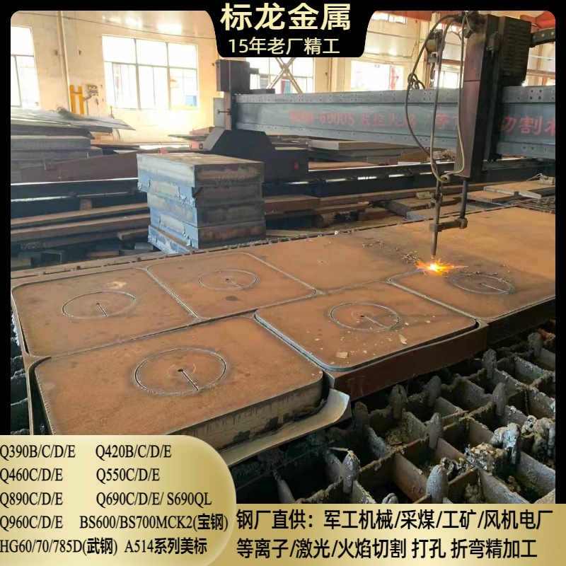 厂家供应高强板Q690E高强度钢板耐低温钢板热轧中厚板可按图切割