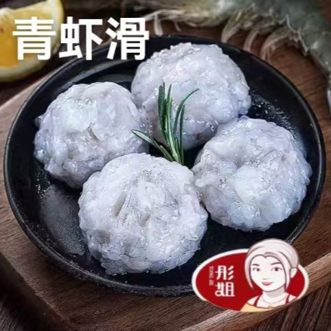 大颗粒青虾滑500g整箱虾≥95%虾饼生鲜火锅食材餐饮商用 虾球虾丸