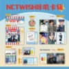 Kaji Card, NCT Wish 041