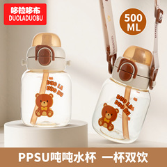 哆拉哆布儿童饮水杯PPSU直饮杯吸管杯吨吨水杯大肚杯500ML6556