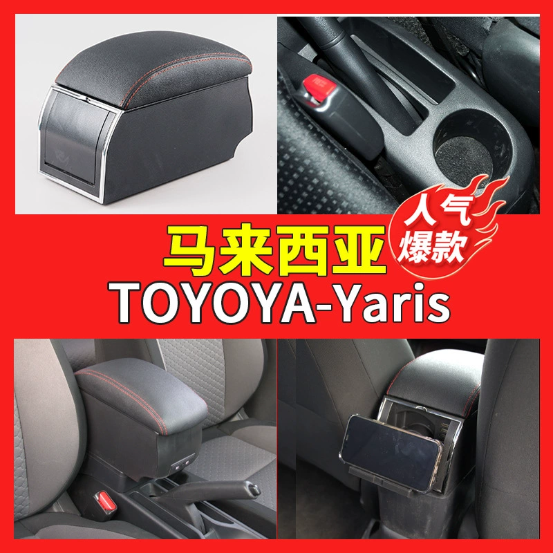 Подходит для Toyota TOYOTA-YARIS ручной ящик центральный автомобильный поручень ящик для хранения центральной консоли