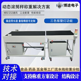 电子秤;称重传感器;其他衡器