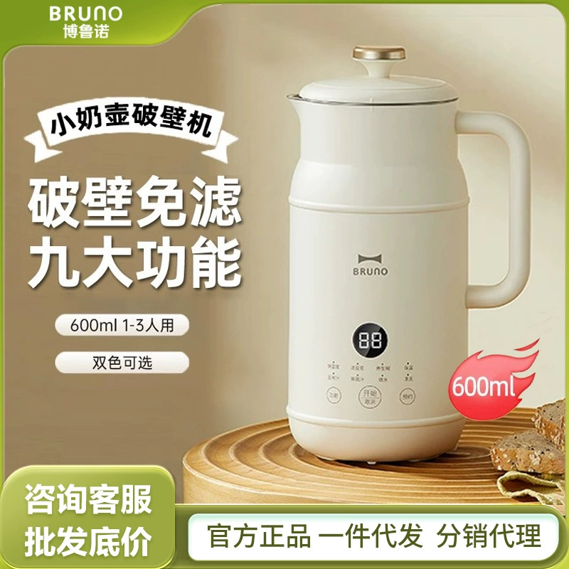 BRUNO маленький кувшин для молока соевого молока машина для разрушения стены машина для домашнего нагрева автоматический многофункциональный электрический чайник небольшой новый
