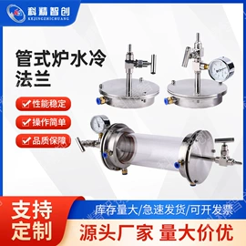 机械密封件;化工实验设备;法兰