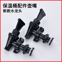 Stainless steel milk tea bucket commercial milk tea insulation bucket faucet switch water nozzle accessories 10L12L boiling water bucket faucet