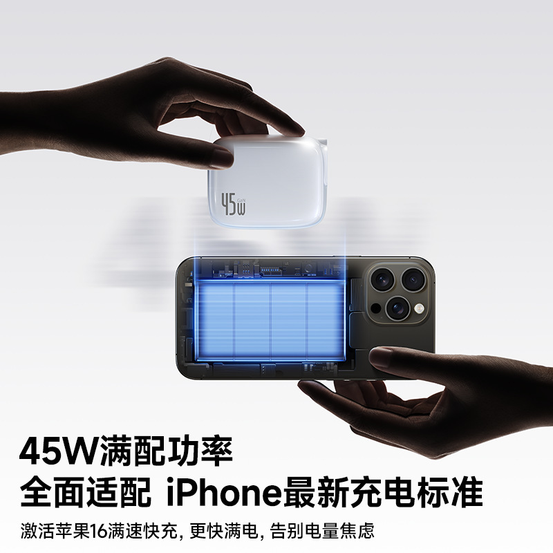 倍思灵动充67W氮化镓45W适用苹果16Pro伸缩线充电器17充电头快充|undefined
