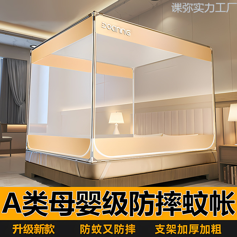 New Model Double-Door Mosquito Net for Home Use, Installation-Free Mosquito Net for Rice Bed, Anti-Fall Mosquito Net for Rice Bed Baby