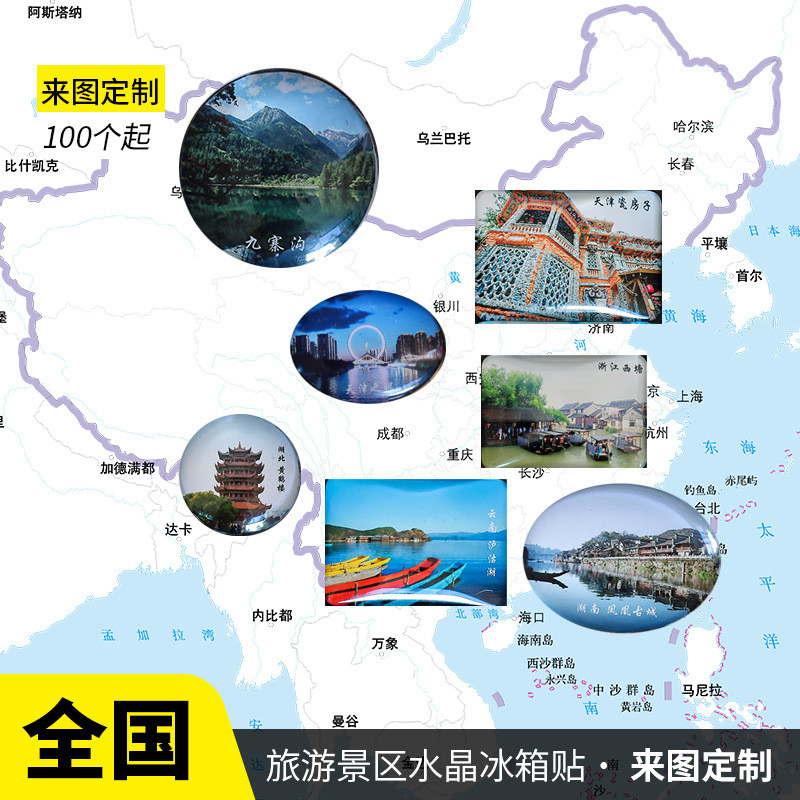 全国 拷贝