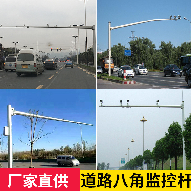 工厂定制监控立杆八角杆交通电子摄像立杆路口小区不锈钢监控立杆