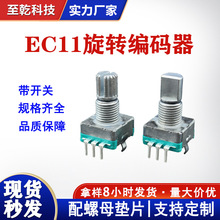6.5mm�������ͱ�����С�ҵ糵�������е���̵�λ����EC11������
