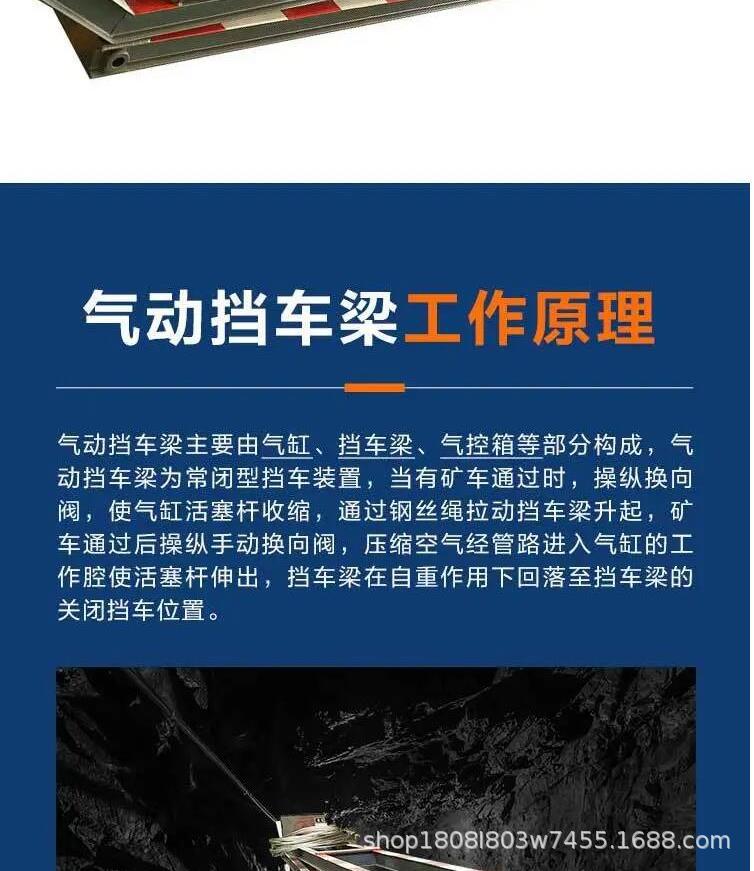 气动挡车梁_4.jpg
