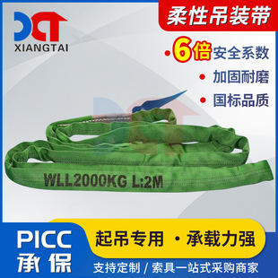 Flexible Sling with Two Buckles, Polyester Synthetic Fiber Lifting Sling, 5t30 Tons, 8m Customizable Colorfuled Sling