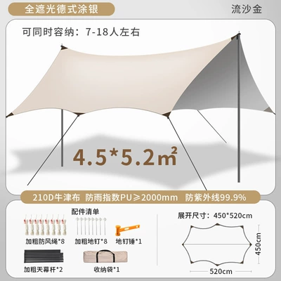 Protection Camping Equipment Set Sunshade – Avtomobil yan çətirləri - silver-coated-4552-octagonal-butterfly-quicksand-gold-210d