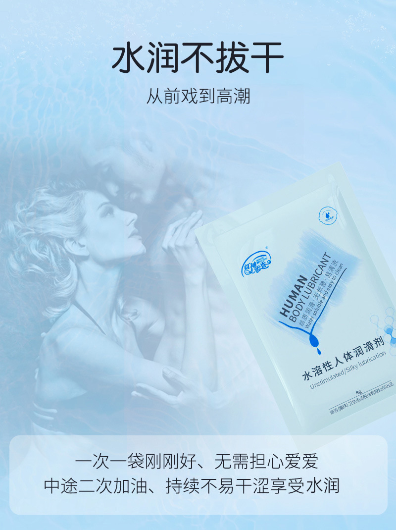 Yarun Hongxiu Tianxiang 8g Portable Personal Lubricant Sachet for Couples — detail image 16