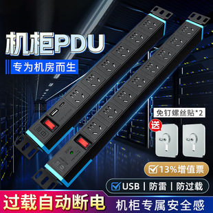 PDU�C���C�������Դ�����Ų幤�I���̽Ӿ�������λ�����^�d