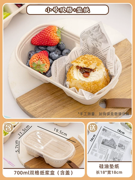 Pulp Box [Small Double Compartment] *10 pieces, free white padding paper