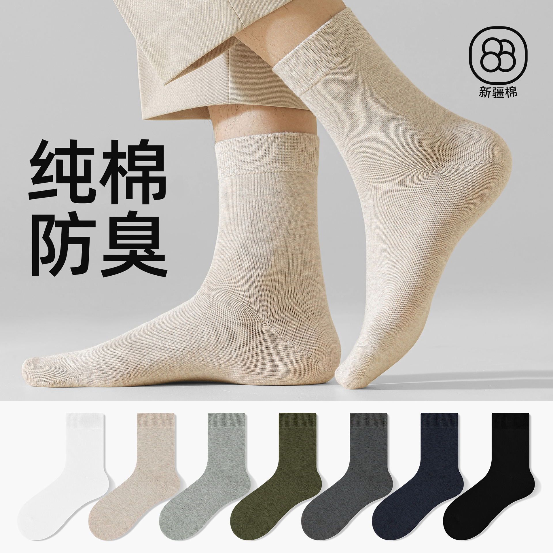 Men's Pure Cotton Socks, Spring and Summer Style, Mid-Calf Socks, Antibacterial, Sweat-Absorbent, Odor-Resistant, Men's All-Cotton Socks, Wholesale from Zhuji Sock Industry