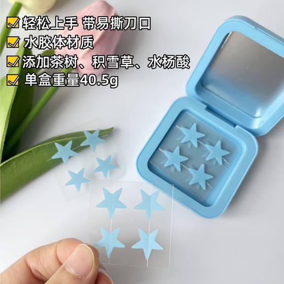 Cross-border Cosmetic Mirror Disposable Boxed Star Color Acne Sticker Water Colloid Lightweight Cute Essential Oil Pimples