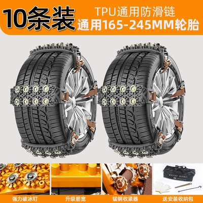 Tire snow chain — One-Piece Dropshipping - black-10-pieces-comes-with-storage-bag-hook-gloves-installation-wrench