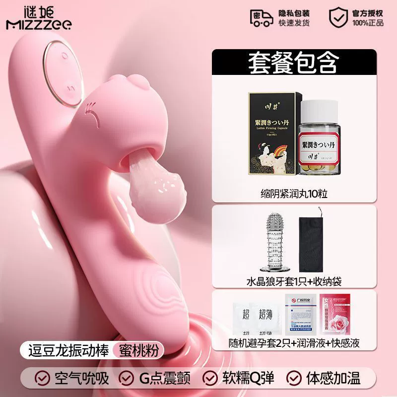 Sucking vibration heating masturbation masturbation female uses quiet dormitory sex supplies out to climax toy adult insertion