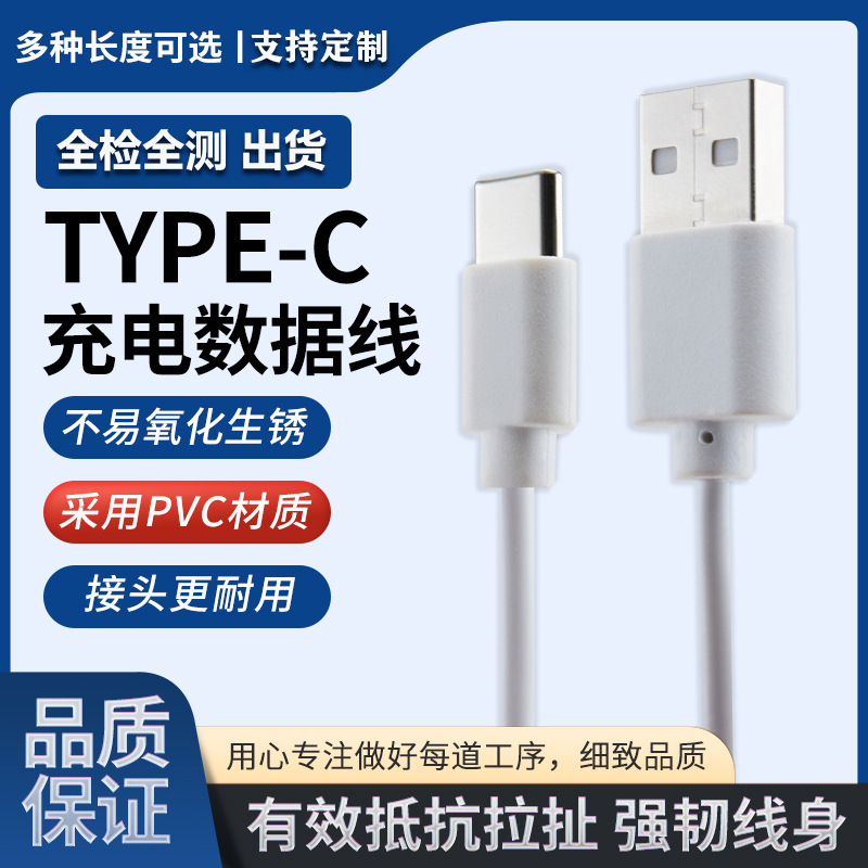 type-c充电线小电器蓝牙耳机灯饰数据线0.3米短线配机线加工定制