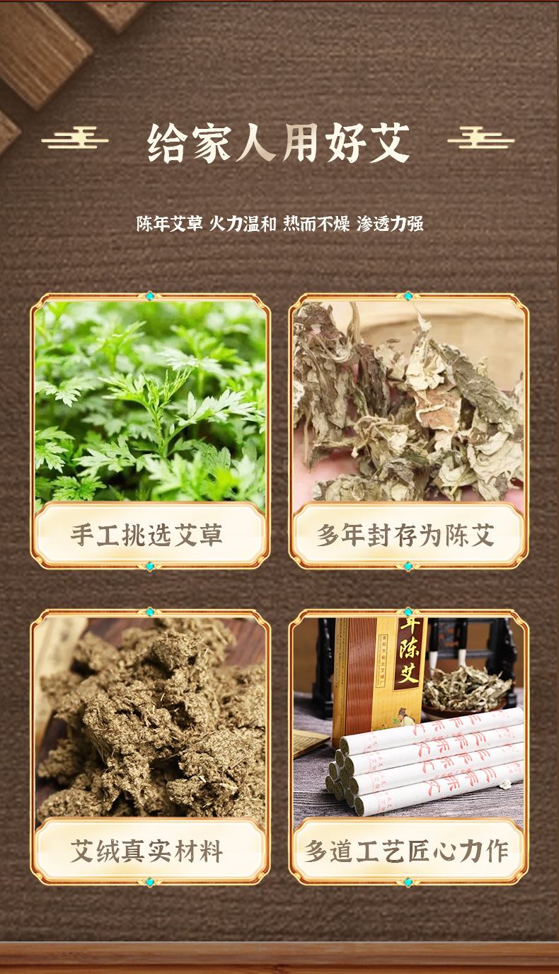 三年艾条1_02