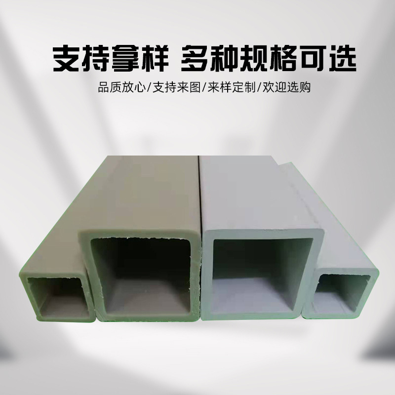 厂家塑胶方管pvc塑料异型材挤出塑胶管pp方通耐磨矩形管abs管