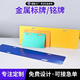 铭牌;金属工艺品