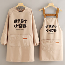 韩版防污透气围裙家用厨房长袖罩衣成人做饭工作服印字餐饮专用女