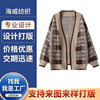 French lattice Retro Mink like sweater button Cardigan Mid length version Sweater Easy Cardigan coat