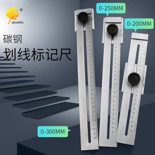 Marking square ruler 0-200-250-300mm marking ruler ruler woodworking marking ruler marking ruler