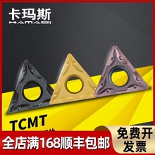 數控車刀片三角形TCMT090204/08內孔外圓刀粒鋼件斷屑機夾刀銑刀
