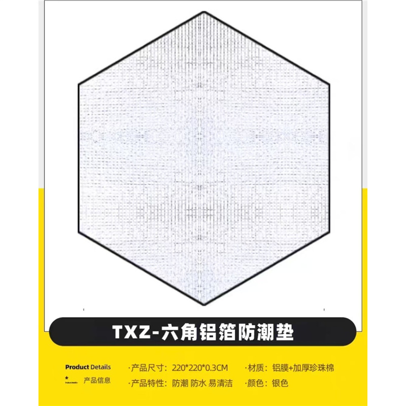 육각방습매트 220*220