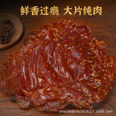 食いしん坊の日記原切の大きい豚肉の砂糖の高蛋白のレジャーは食いしん坊の手を引き裂いて袋を裂いてすぐに食べます。