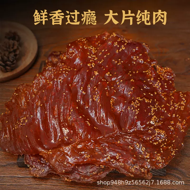 馋厨日记原切大片猪肉脯高蛋白休闲解馋手撕开袋即食抗饿蜜汁原味