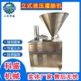 自动立式液压双管灌肠机