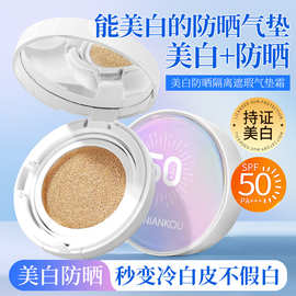 美白+防晒+遮瑕377水光气垫无暇轻薄不卡粉粉底液裸妆三效合bb霜