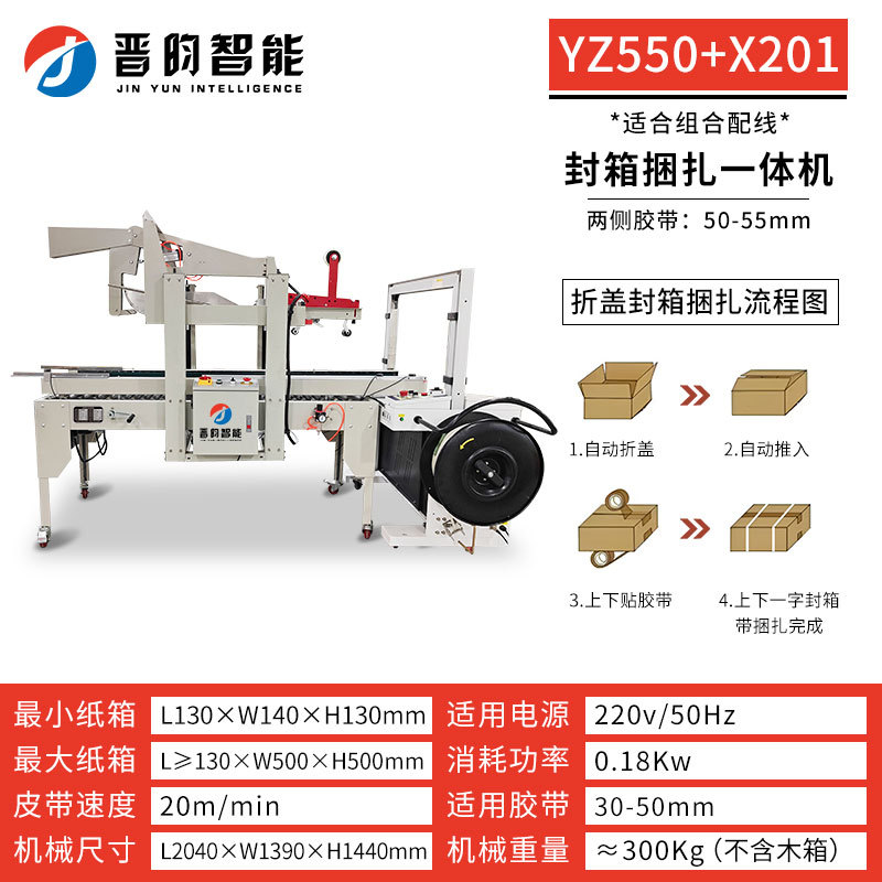 YZ550+X -100.999999999% off 뚜껑 밀봉 및 달아서 일체형 기계