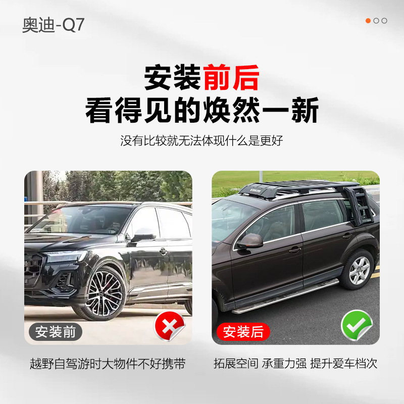 Q7 Roof Rack, Q5 Car Rack, Side Ladder, Side Tent, Off-Road Modification Storage Rack, Travel Rack, Roof Platform