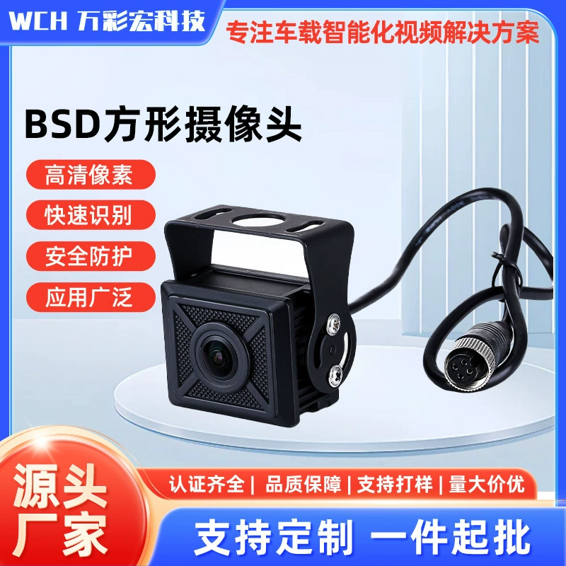 Камера заднего вида для грузовика BSD, кастомная камера для комбайна, сеялки, AHD1080P, сельскохозяйственная техника, камера заднего вида