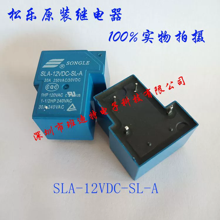 SLA-12VDC-SL-A Songle реле оригинал продажа