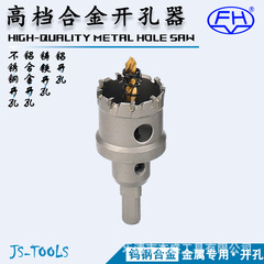 [Jiesheng Youpin] 高級合金穴開け器 YG10X 高品質合金ステンレス鋼穴あけ金属拡張良好