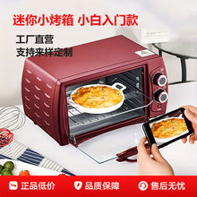 欧规跨境多功能电烤箱家用14L 迷你空气烤箱多功能烤面包蛋糕机