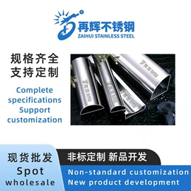 不锈钢方管;不锈钢圆管;不锈钢矩形管