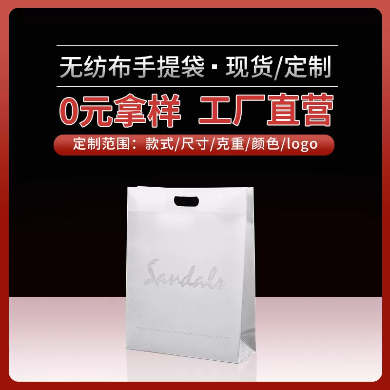 定制无纺布覆膜手提袋 便携购物服装防尘袋 印logo无纺布袋